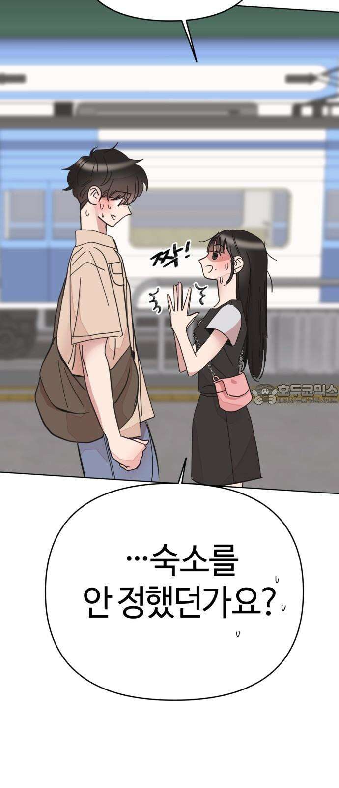 처음을 줄게! 48 이러실 거예요? 3
