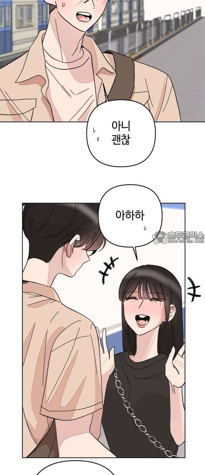 처음을 줄게! 48 이러실 거예요? 6
