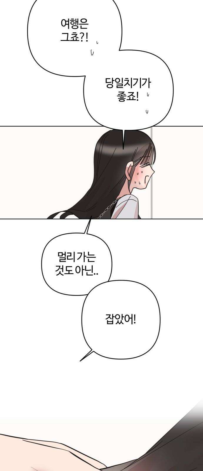 처음을 줄게! 48 이러실 거예요? 7