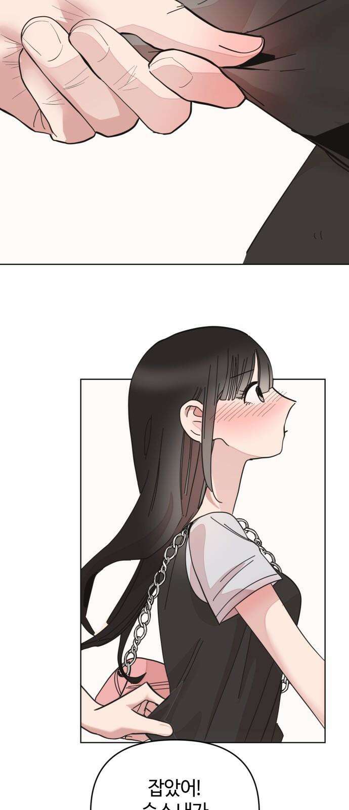 처음을 줄게! 48 이러실 거예요? 8