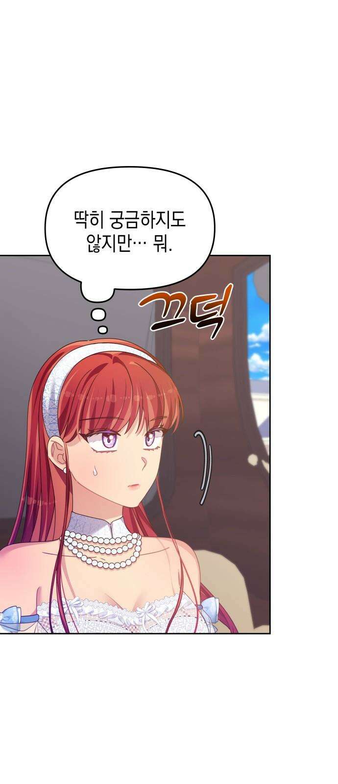 악당과 악당이 만나면 79화 5