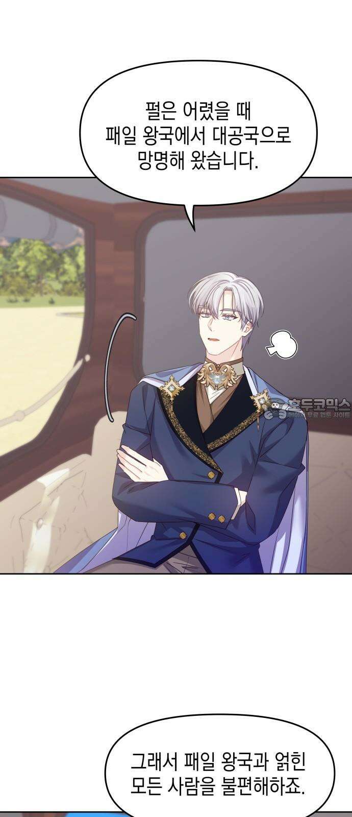 악당과 악당이 만나면 79화 6