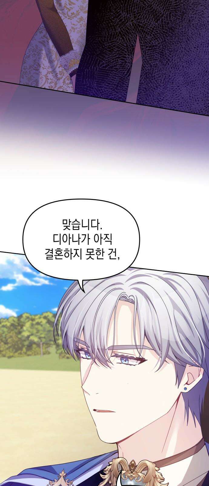 악당과 악당이 만나면 79화 10