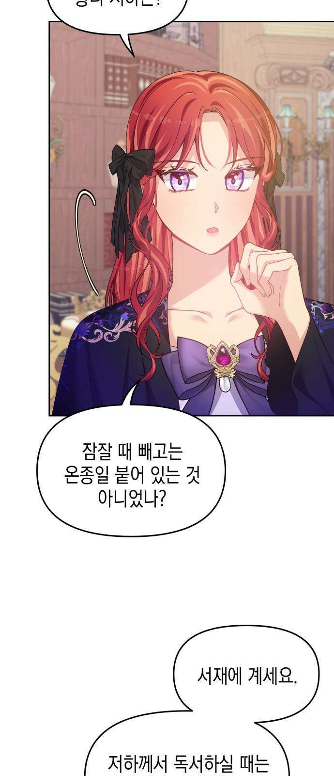 악당과 악당이 만나면 79화 25