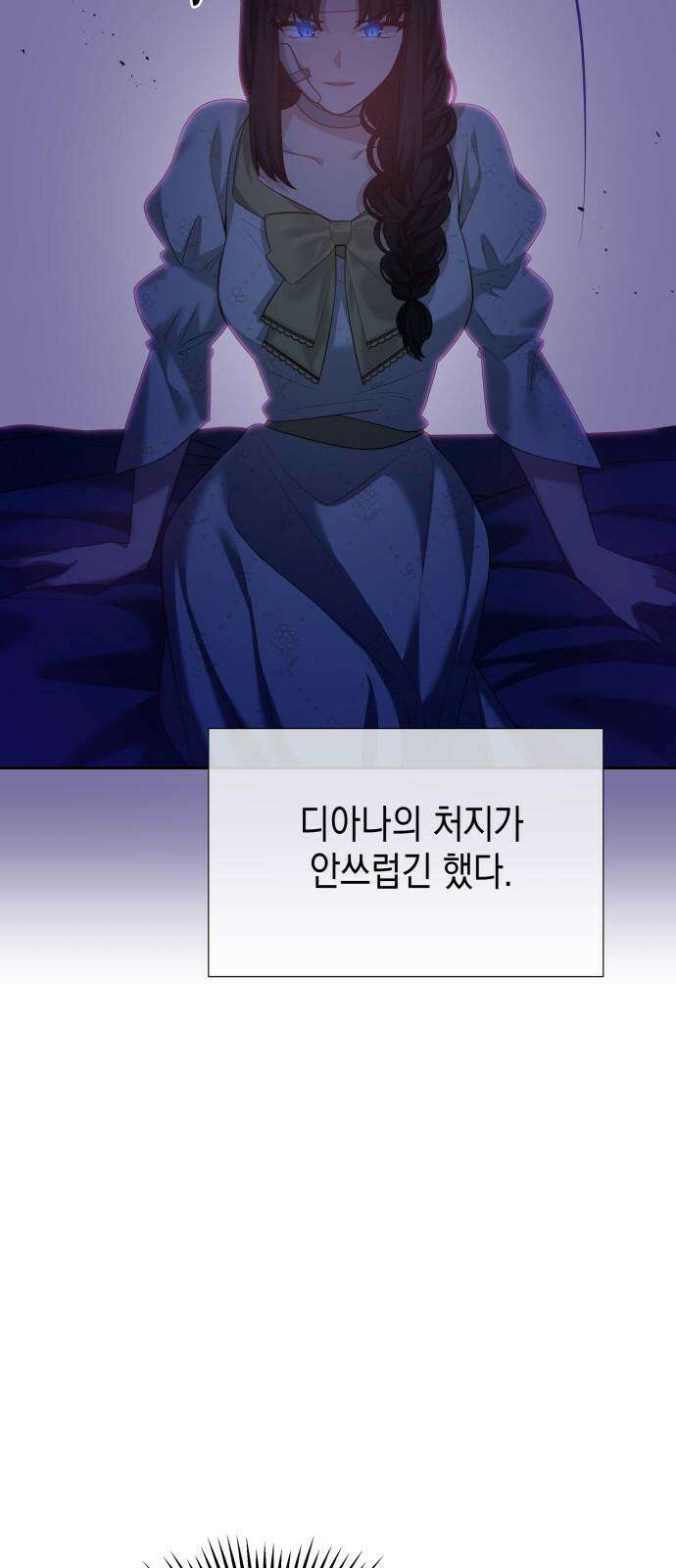 악당과 악당이 만나면 79화 29