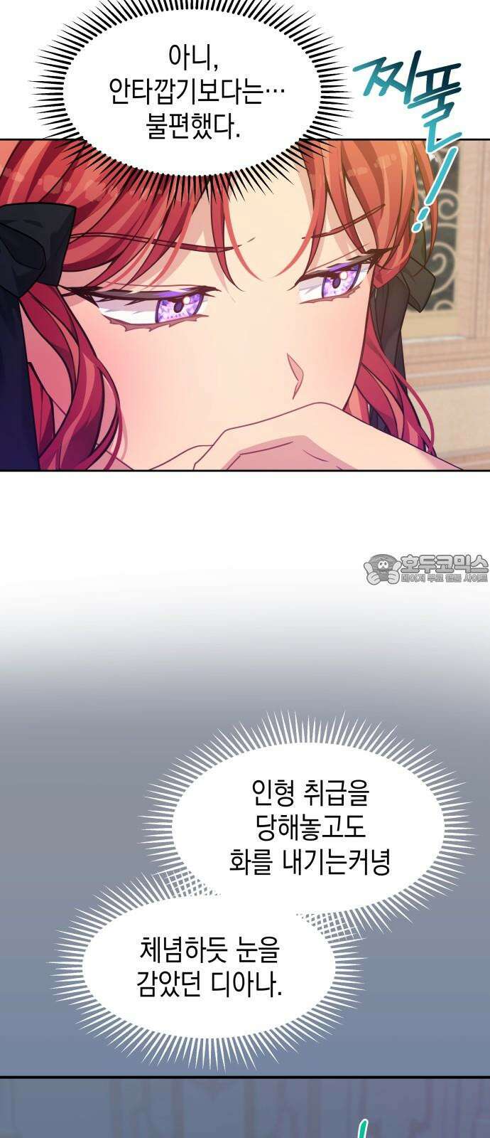 악당과 악당이 만나면 79화 30