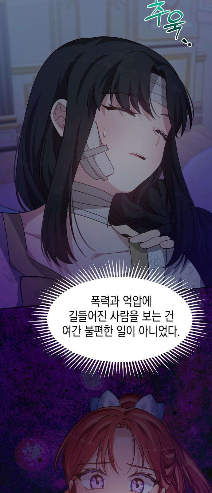 악당과 악당이 만나면 79화 31