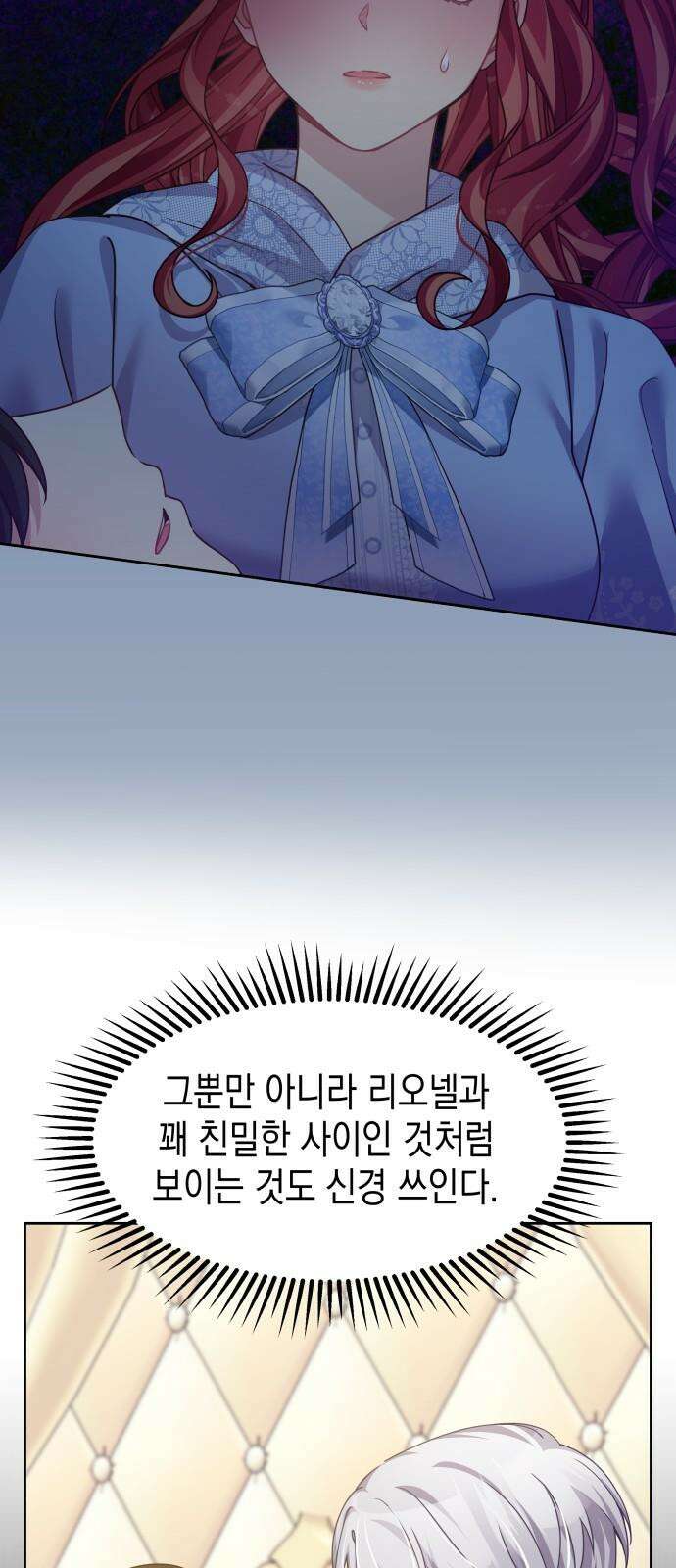 악당과 악당이 만나면 79화 32