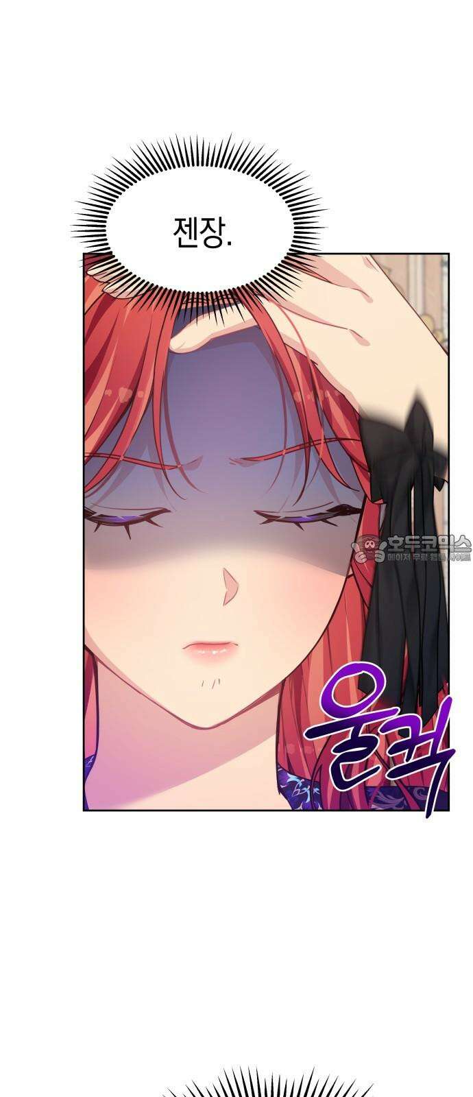 악당과 악당이 만나면 79화 36
