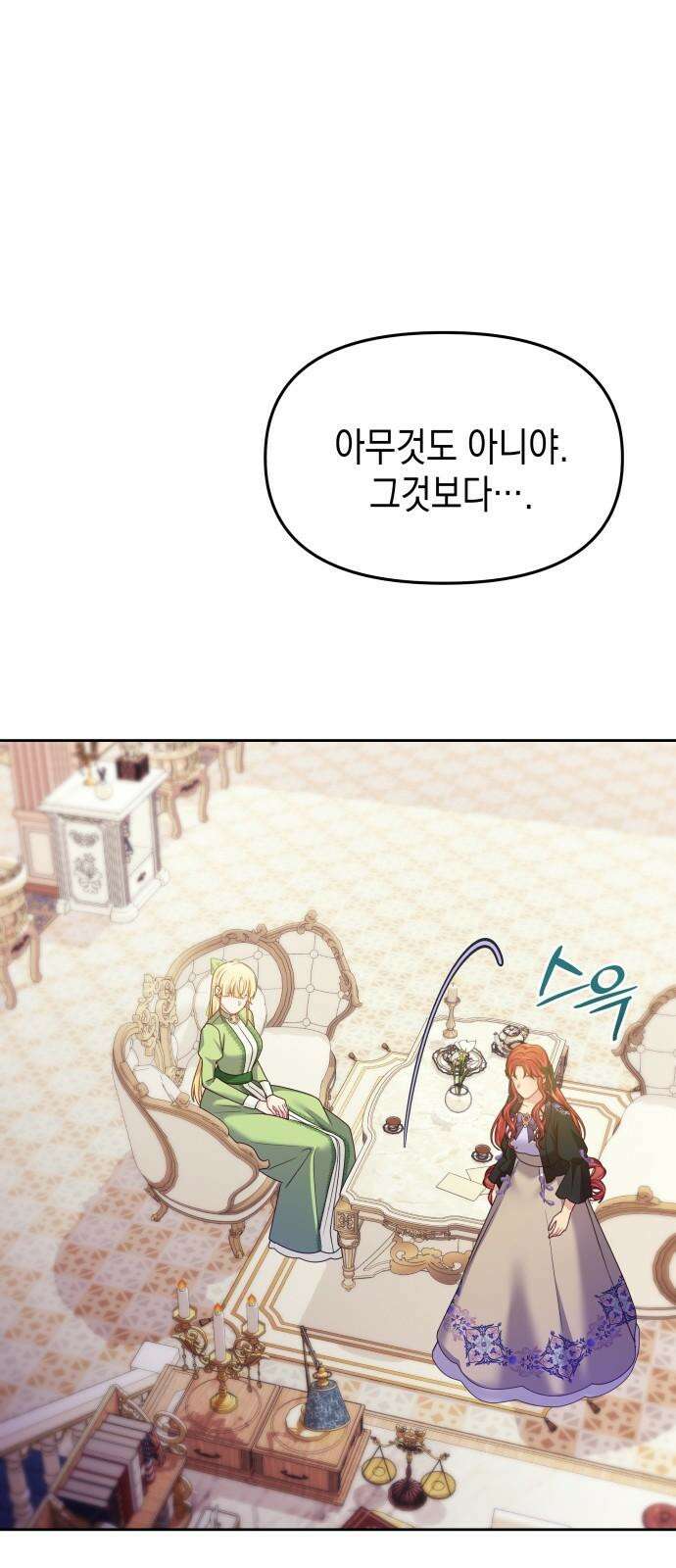 악당과 악당이 만나면 79화 38