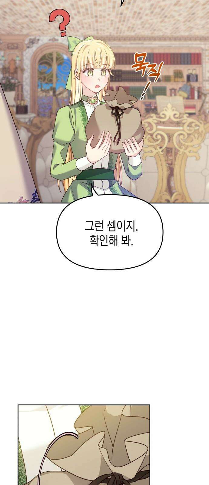 악당과 악당이 만나면 79화 41