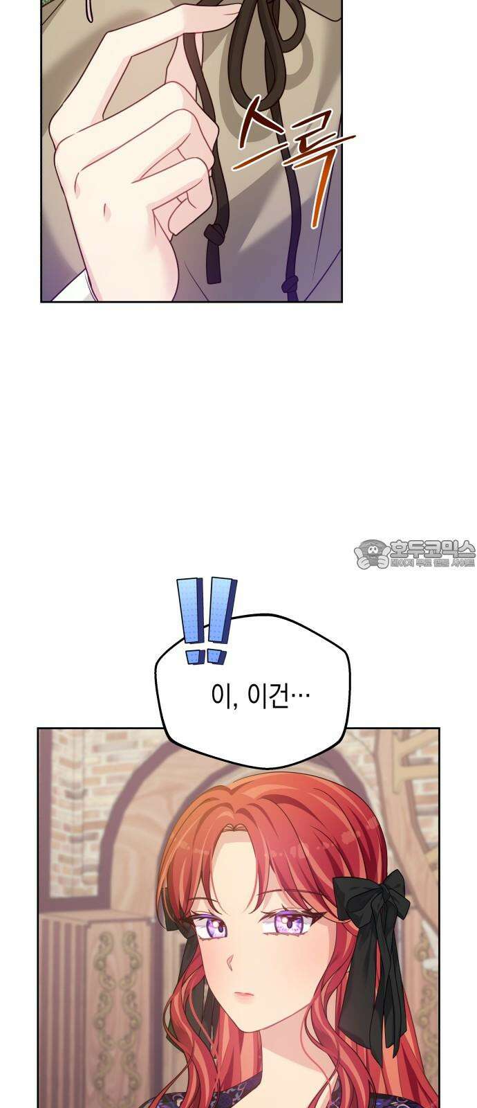 악당과 악당이 만나면 79화 42