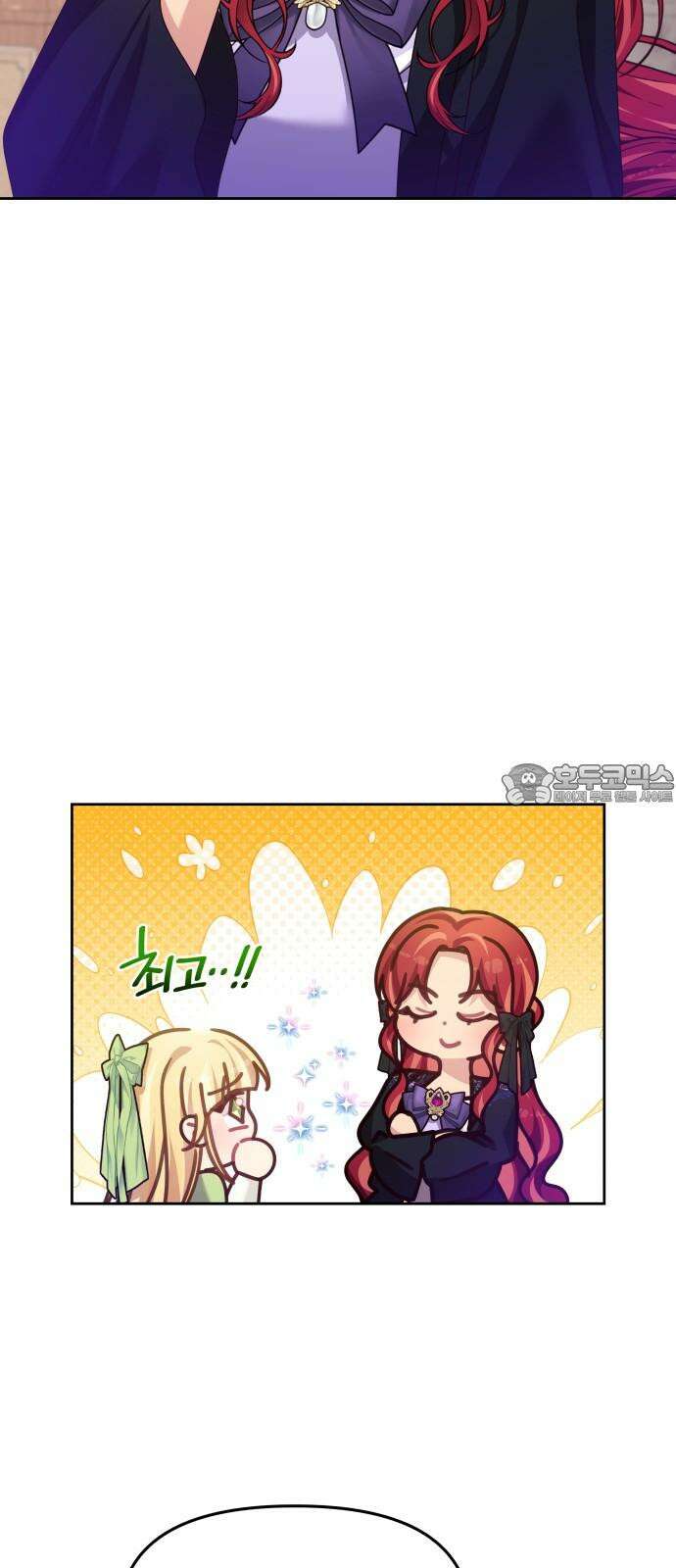 악당과 악당이 만나면 79화 45