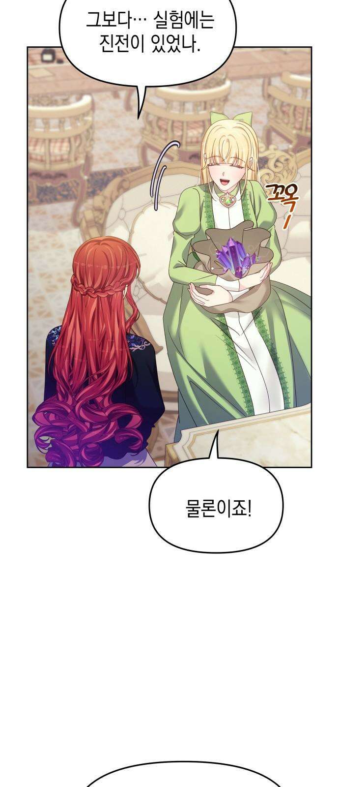 악당과 악당이 만나면 79화 46
