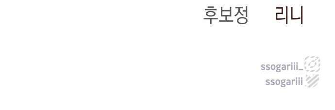 악당과 악당이 만나면 79화 53
