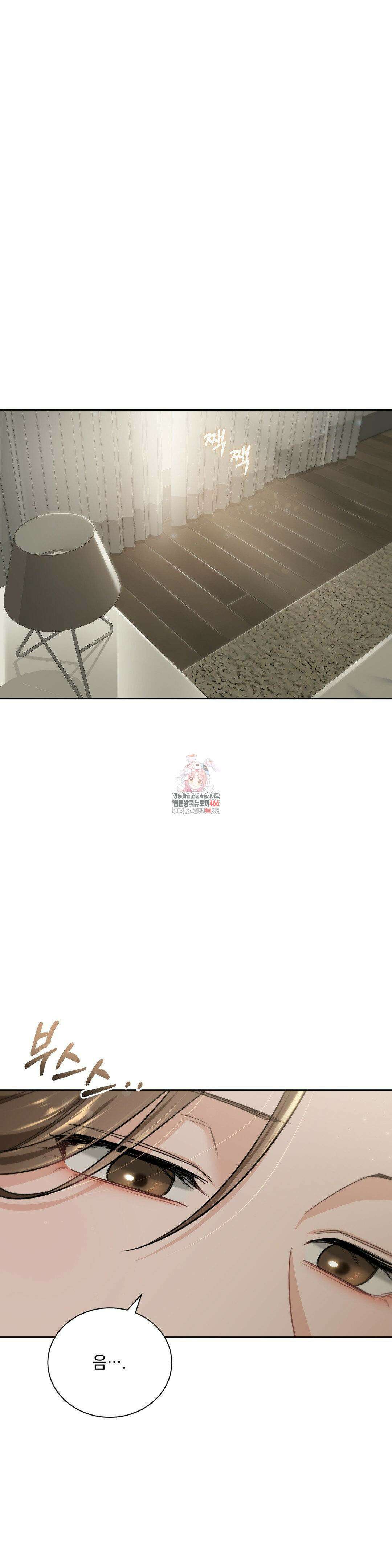 내겐 너무 다정한 보스 11화 1
