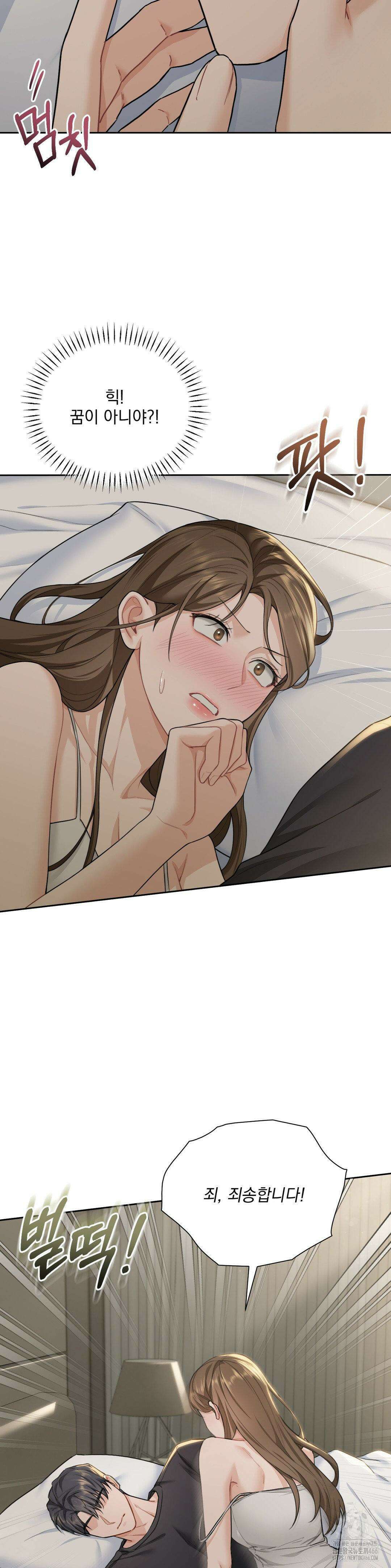 내겐 너무 다정한 보스 11화 4