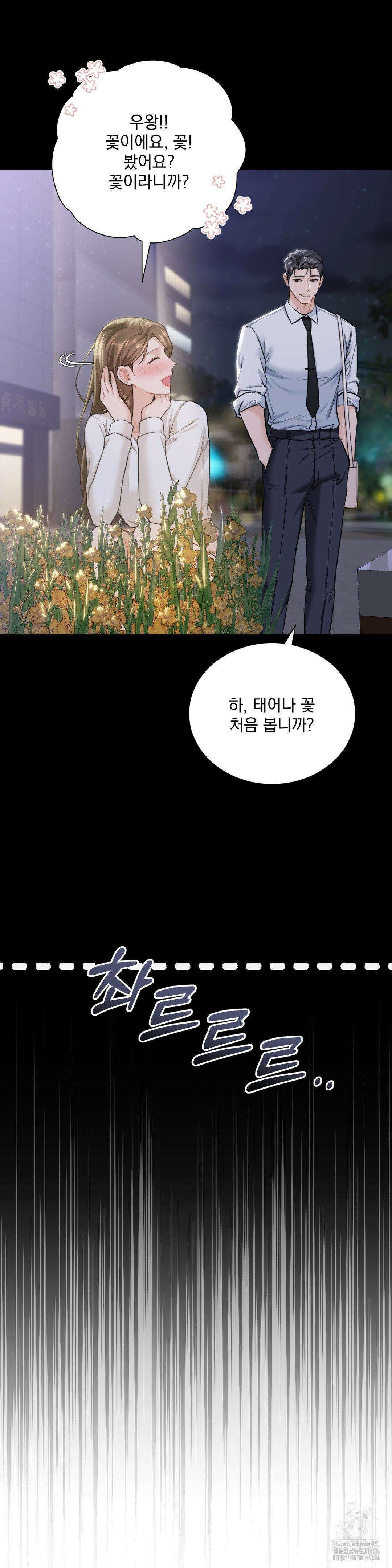 내겐 너무 다정한 보스 11화 7