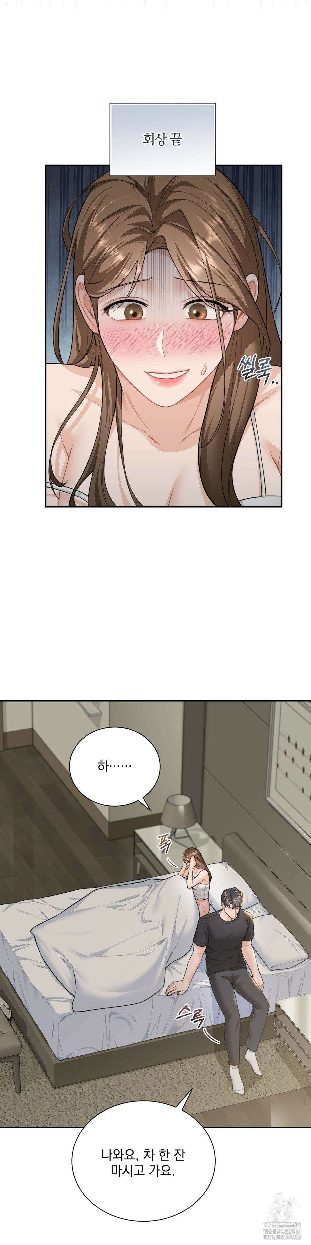 내겐 너무 다정한 보스 11화 8