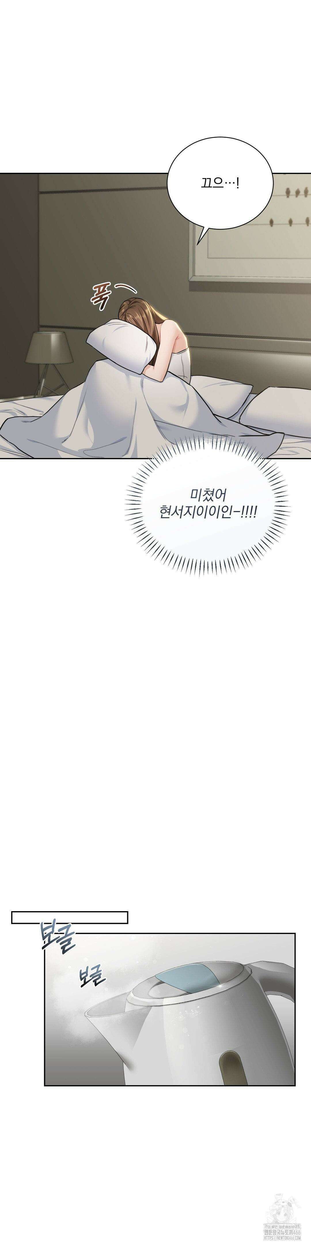 내겐 너무 다정한 보스 11화 14