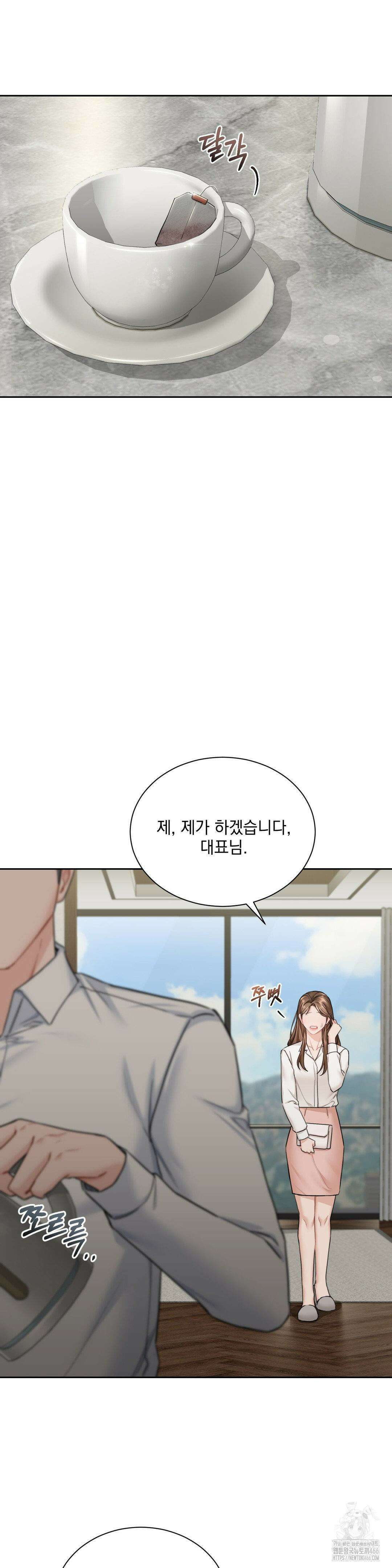 내겐 너무 다정한 보스 11화 15