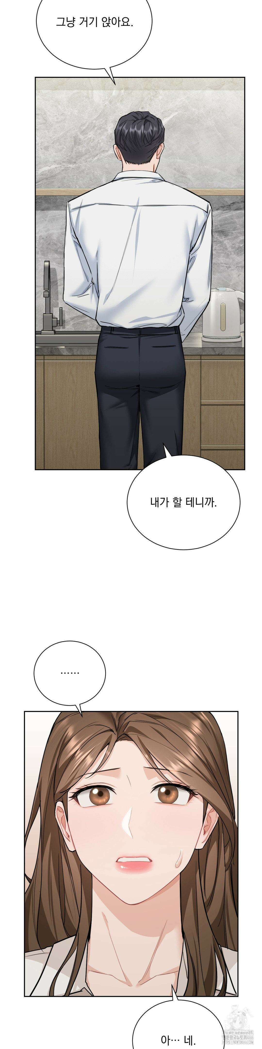 내겐 너무 다정한 보스 11화 16