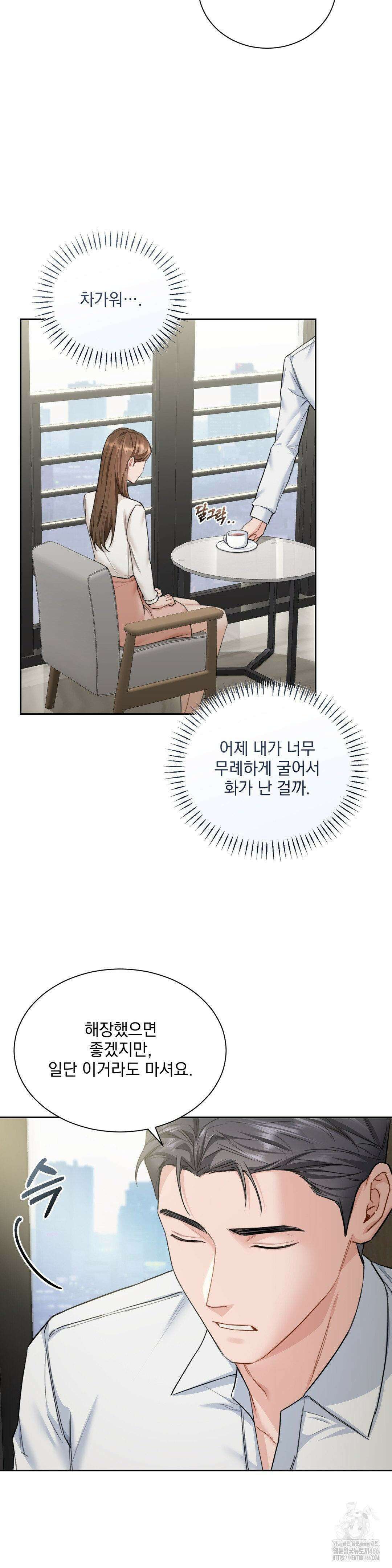 내겐 너무 다정한 보스 11화 17
