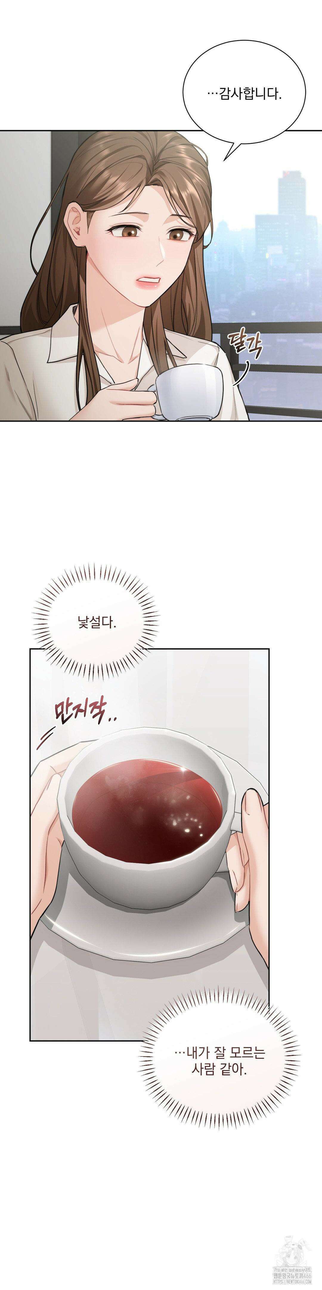내겐 너무 다정한 보스 11화 18