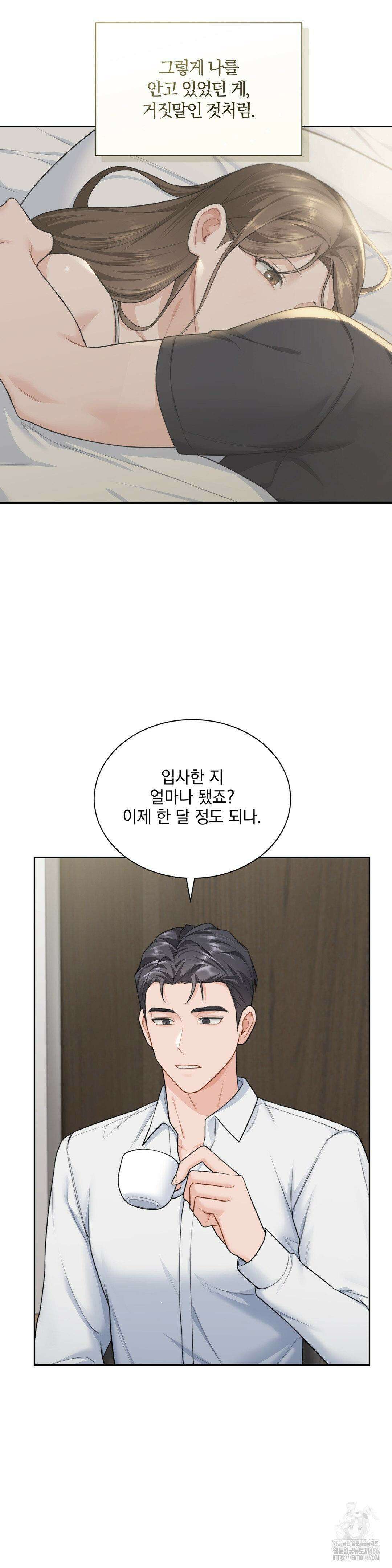 내겐 너무 다정한 보스 11화 19