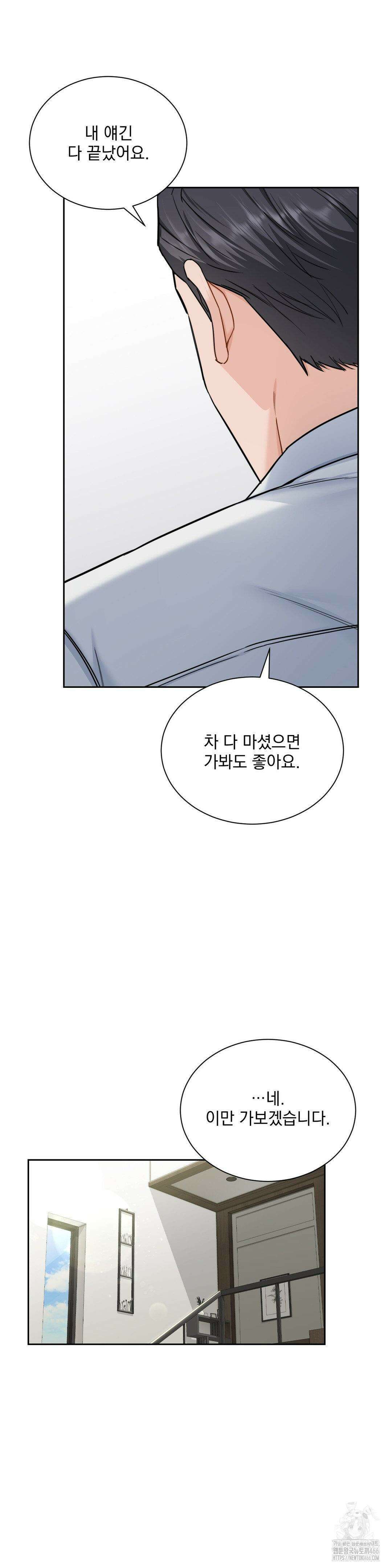 내겐 너무 다정한 보스 11화 22