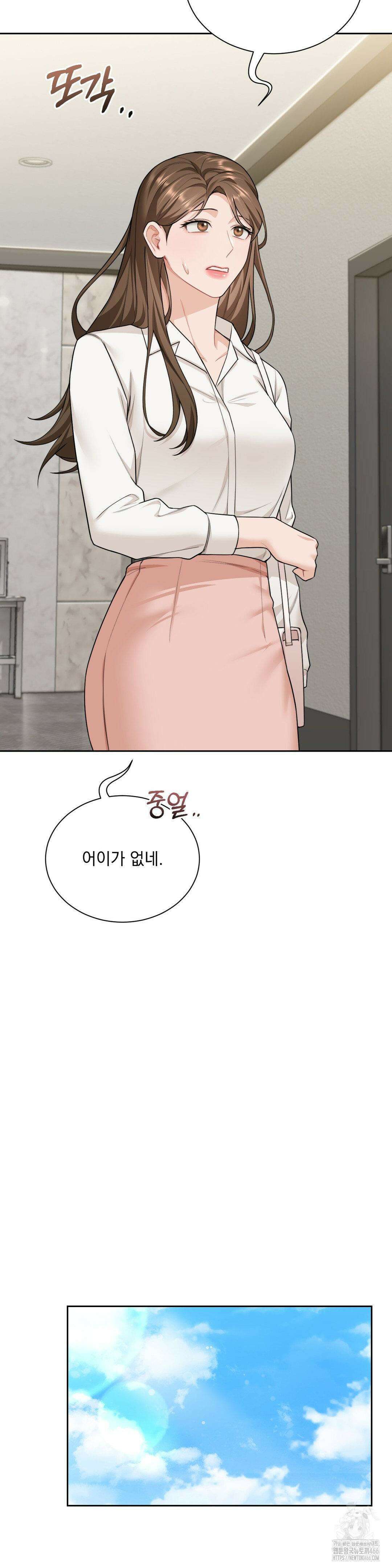 내겐 너무 다정한 보스 11화 24