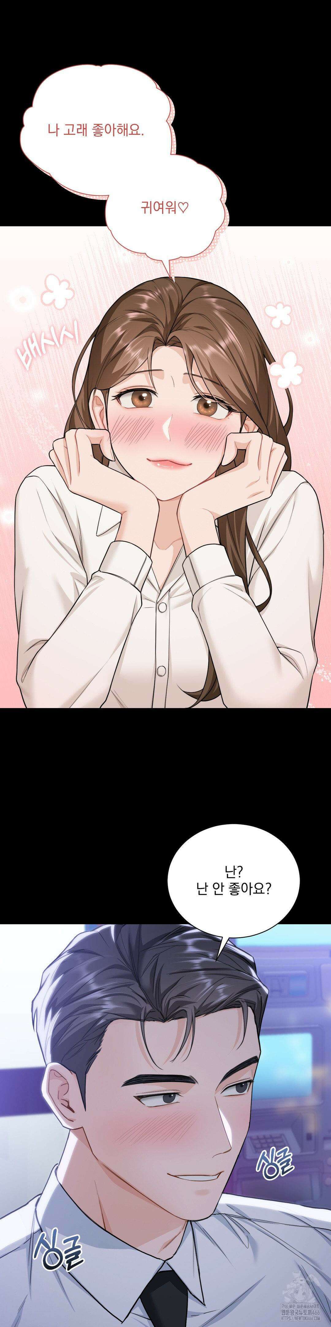내겐 너무 다정한 보스 11화 27