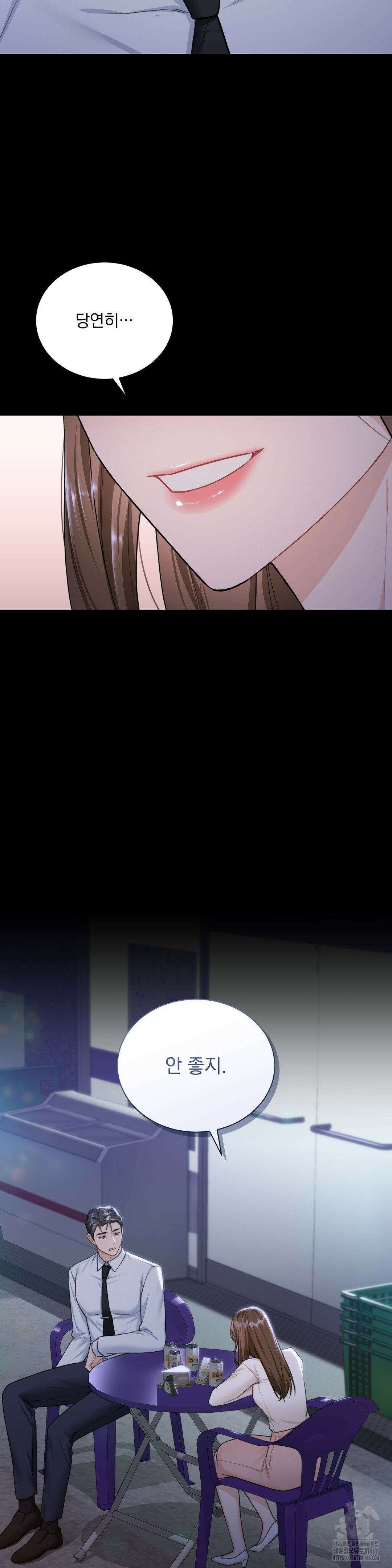 내겐 너무 다정한 보스 11화 28