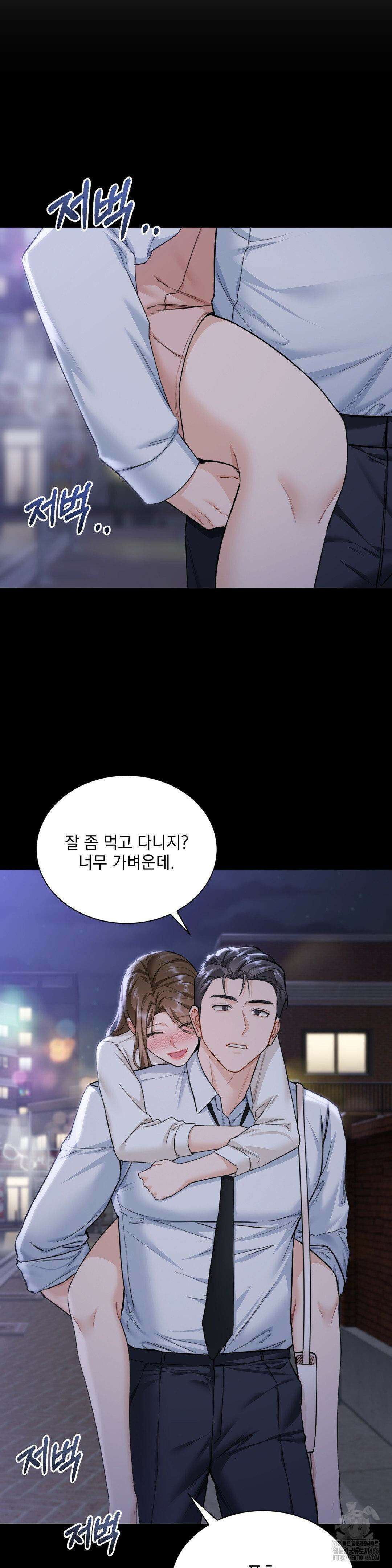 내겐 너무 다정한 보스 11화 34
