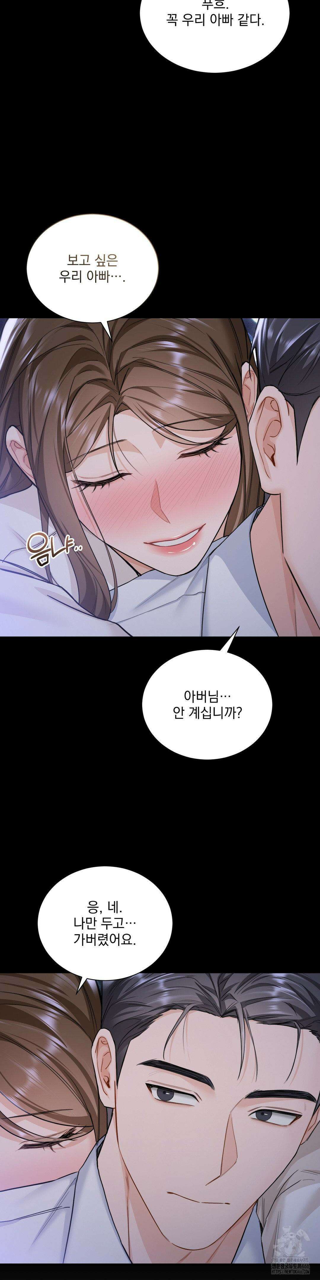 내겐 너무 다정한 보스 11화 35