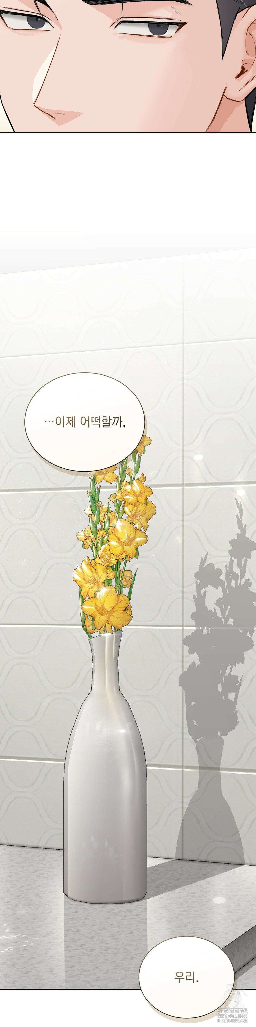 내겐 너무 다정한 보스 11화 37