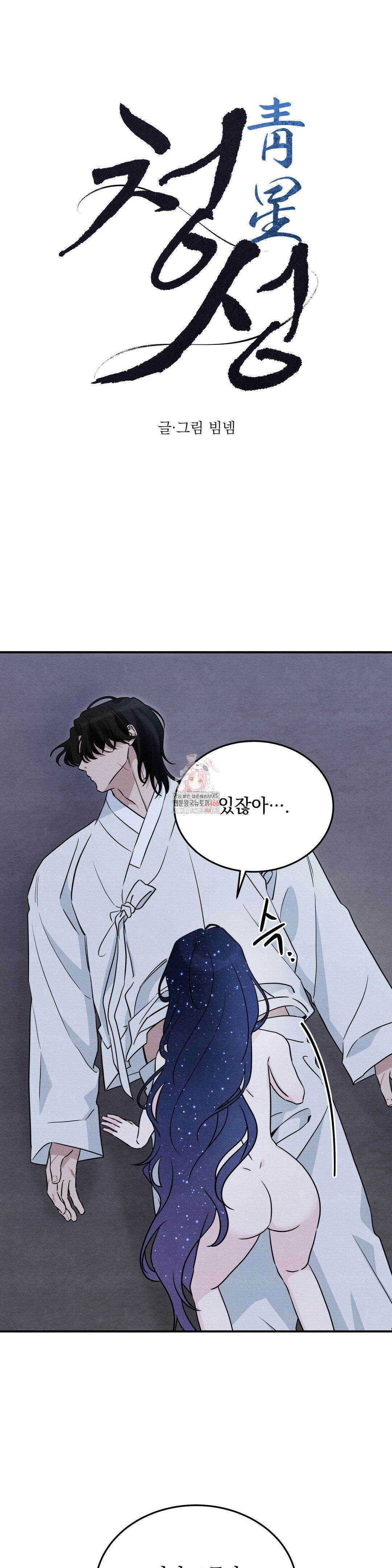 청성 5화 1