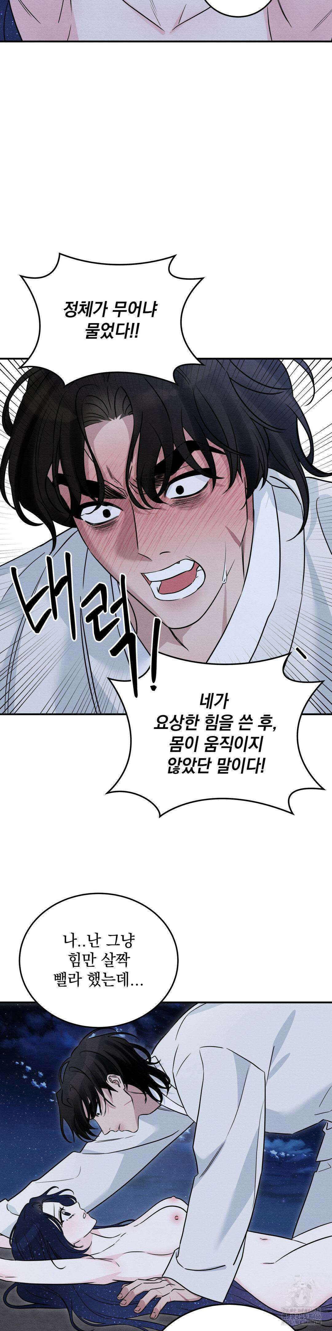 청성 5화 7