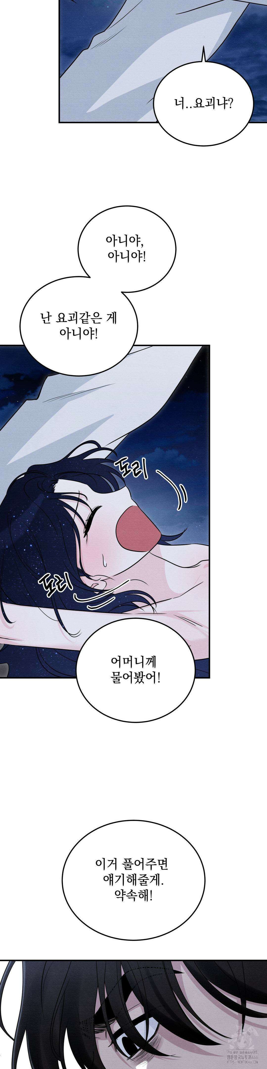 청성 5화 9