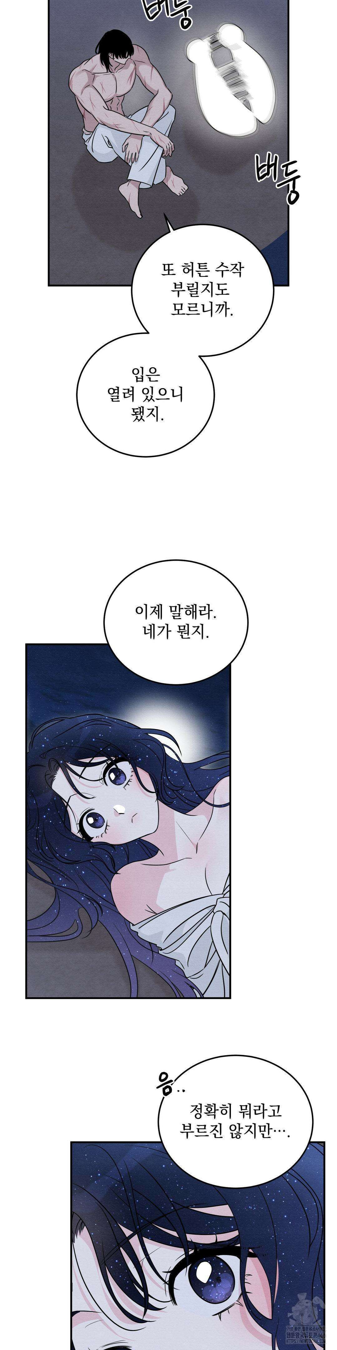 청성 5화 11