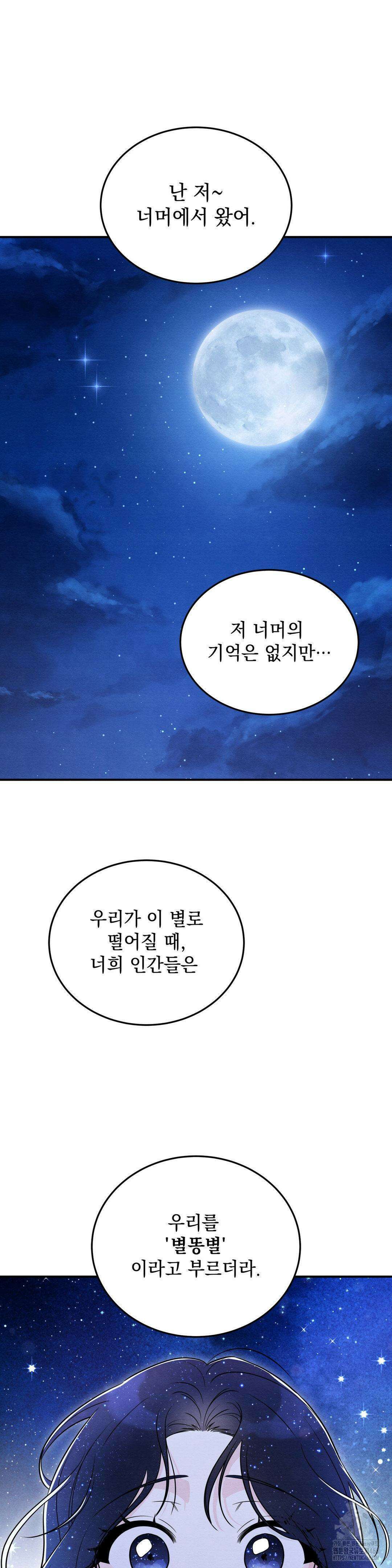 청성 5화 13