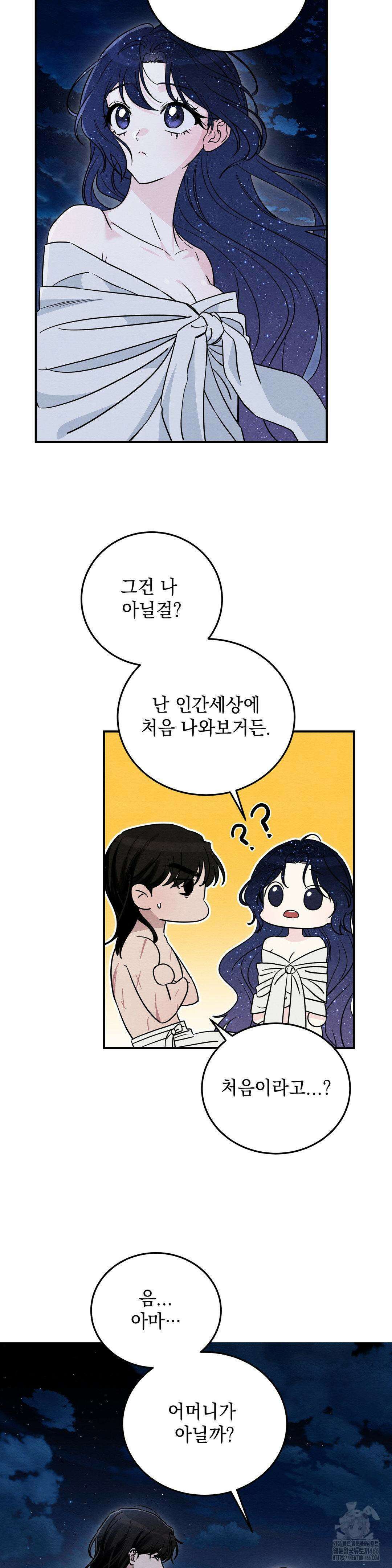 청성 5화 16