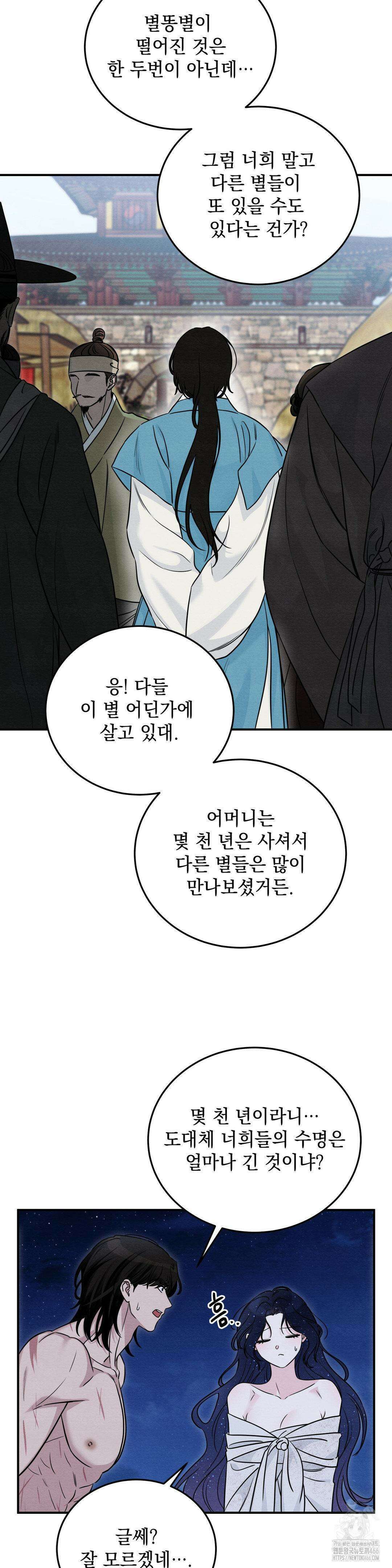 청성 5화 18
