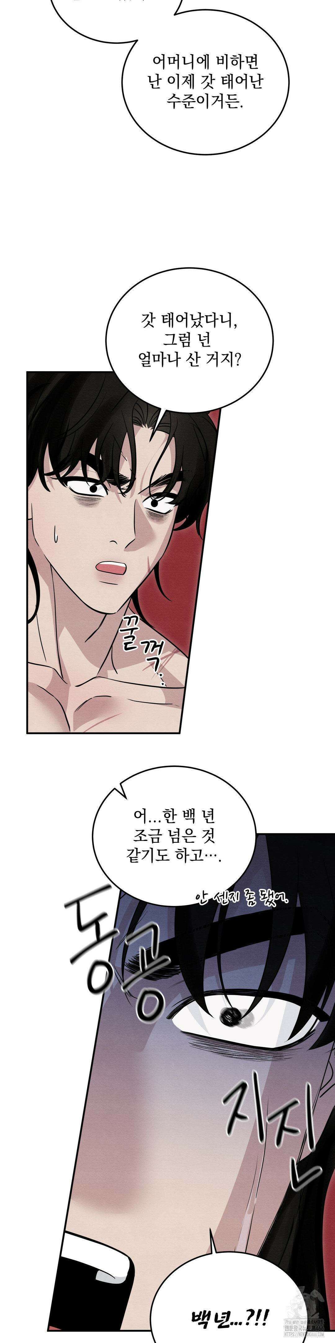 청성 5화 19