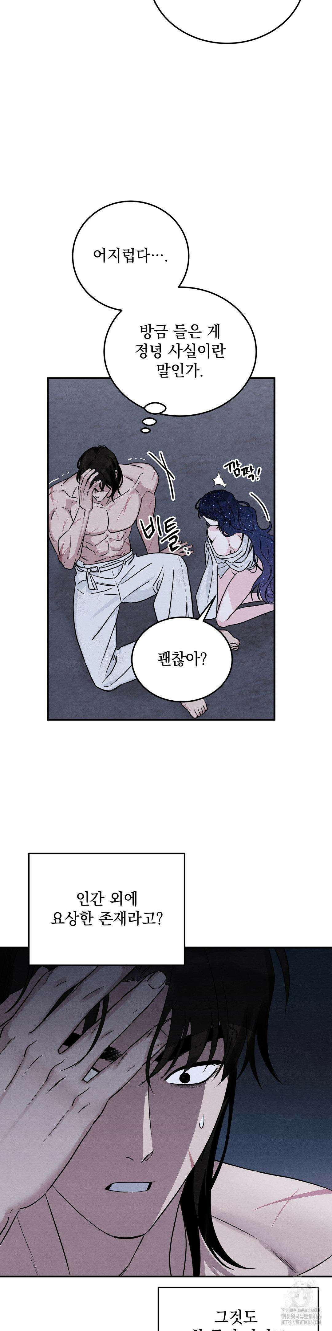 청성 5화 20