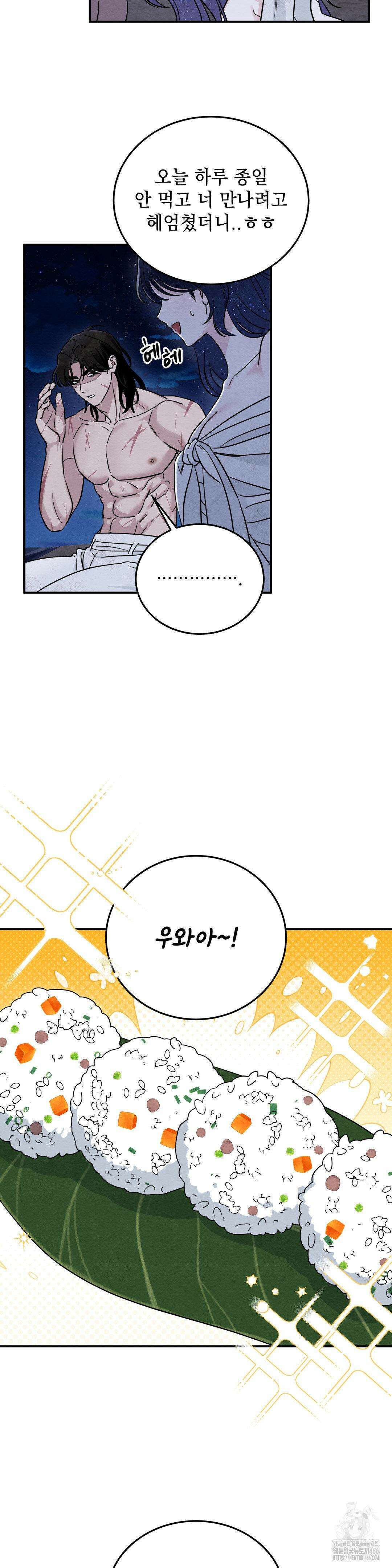 청성 5화 22