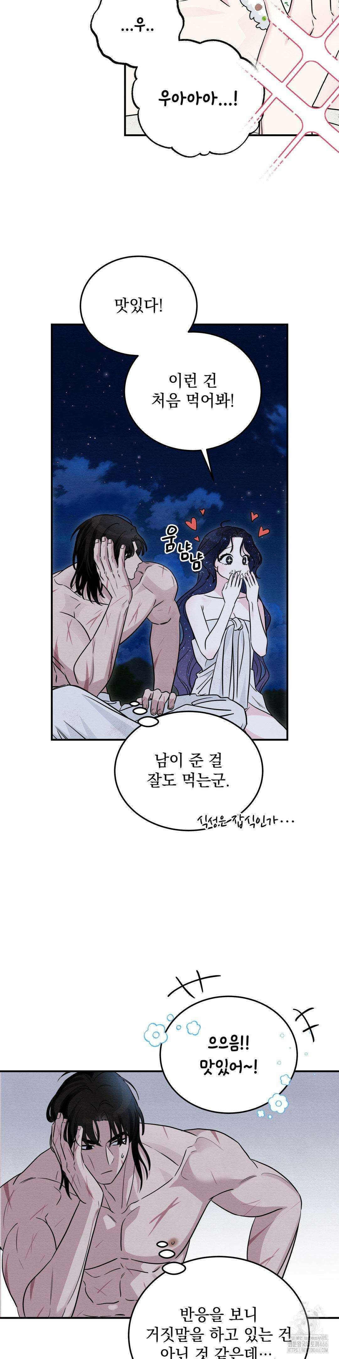 청성 5화 24