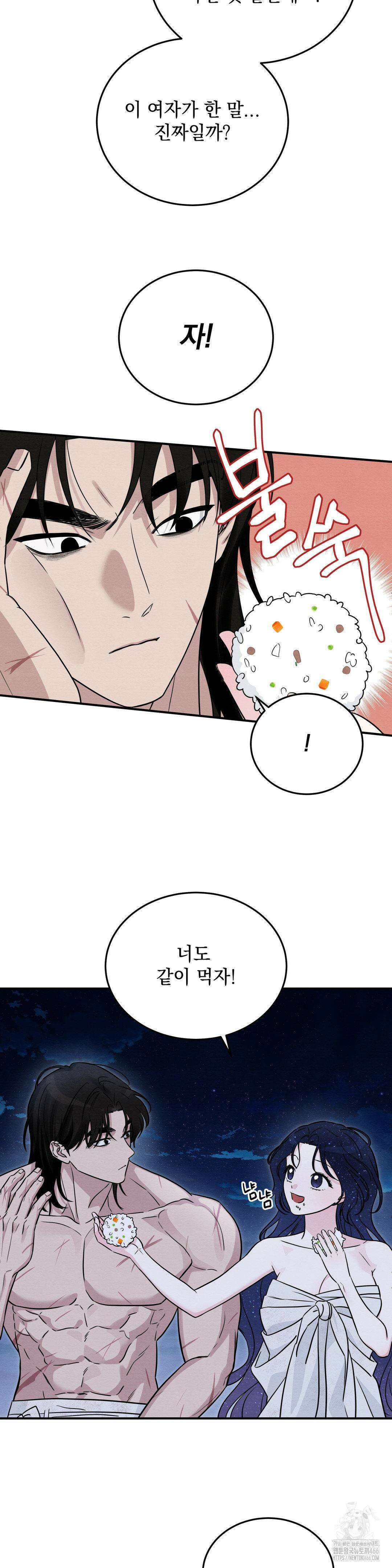 청성 5화 25