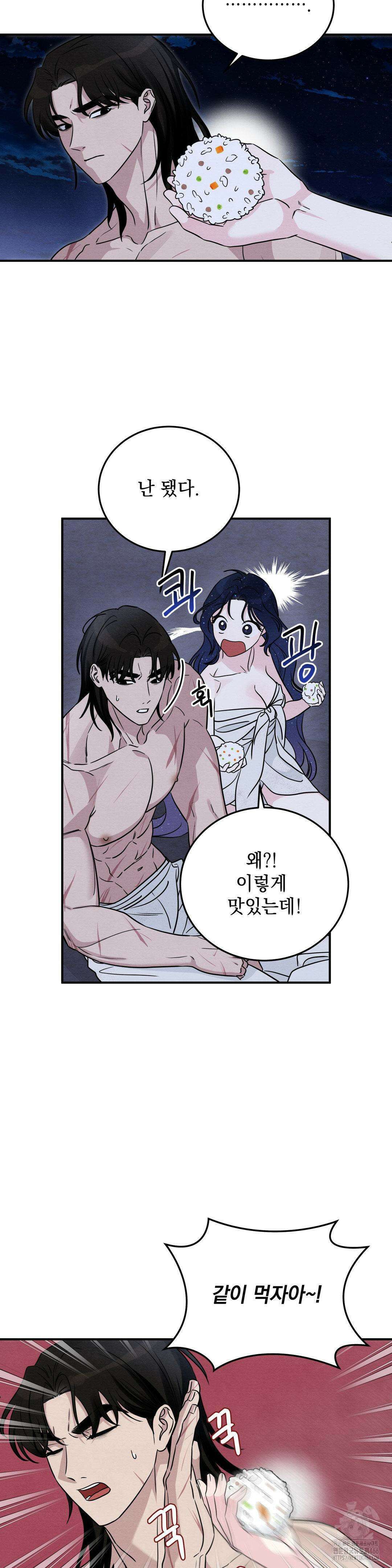 청성 5화 26