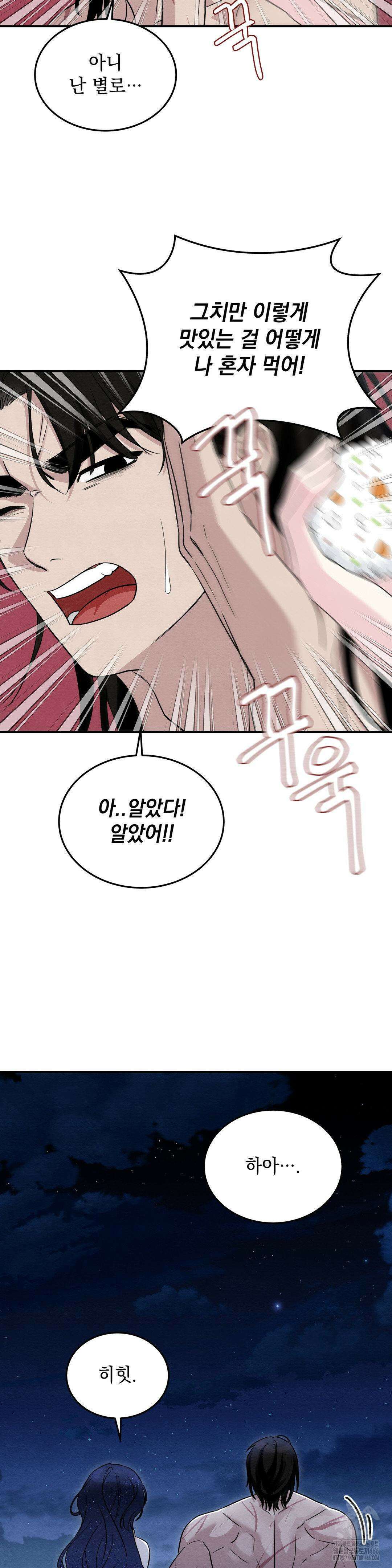 청성 5화 27